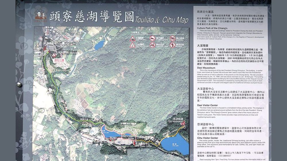 步道入口導覽圖照片拍攝者：林炯任 / 拍攝日期：2021/4/24