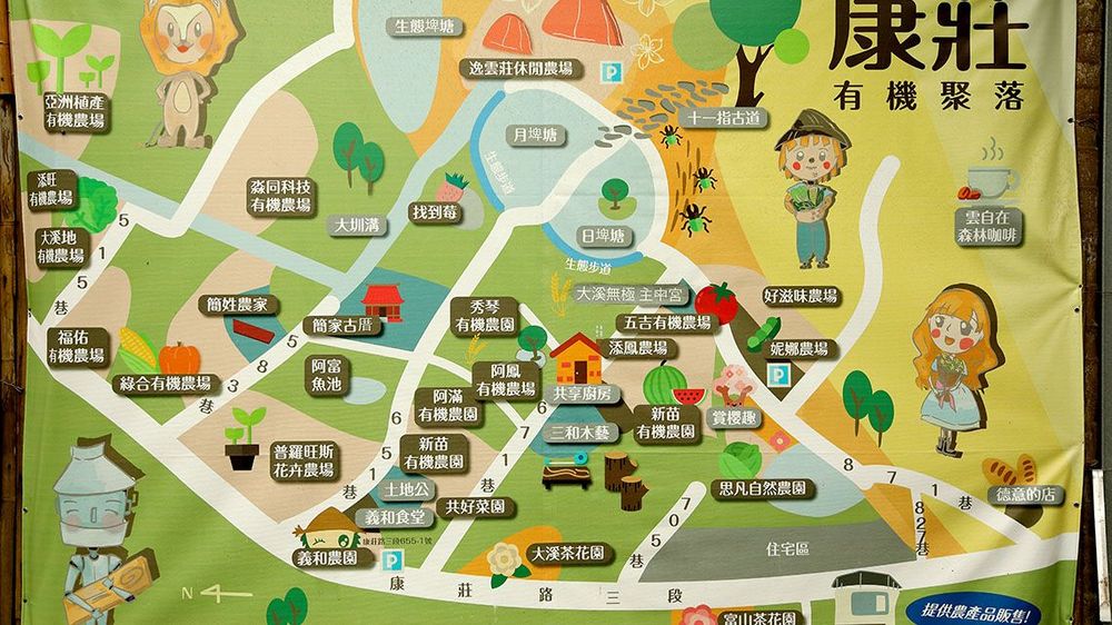 康莊有機聚落地圖。照片拍攝者：洪光君 / 拍攝日期：2021/4/6