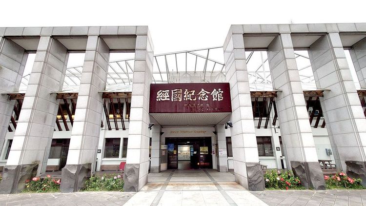 24經國紀念館﹙大溪遊客中心﹚
