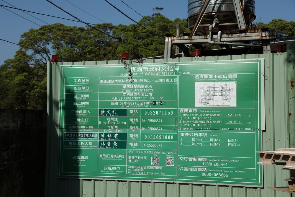 \t施工告示牌，預計今年6月底完工。照片拍攝者：洪光君 / 拍攝日期：2021/4/6