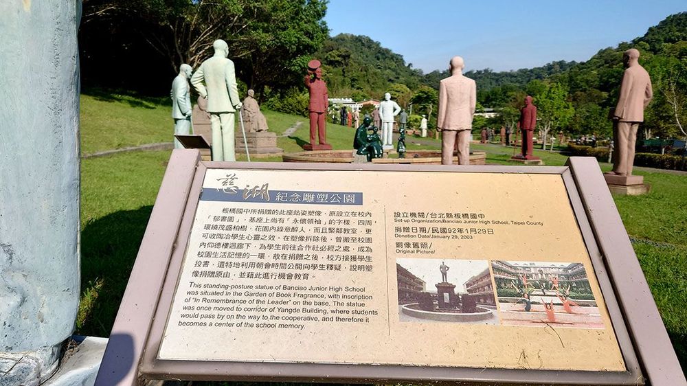 慈湖紀念雕塑公園解說牌之一。照片拍攝者：洪光君 / 拍攝日期：2021/4/6
