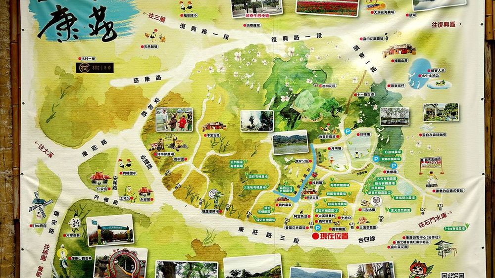 康莊有機聚落地圖照片拍攝者：洪光君 / 拍攝日期：2021/4/6