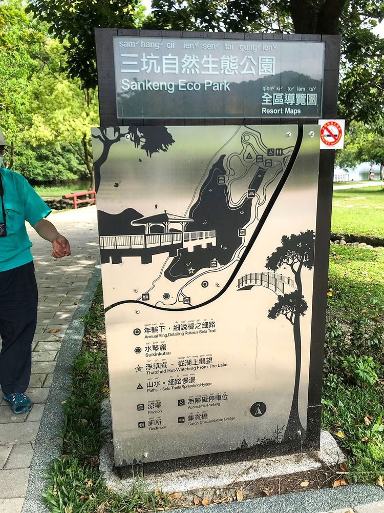生態公園全區導覽圖。照片拍攝者：方文樹／拍攝日期：2022/04/13
