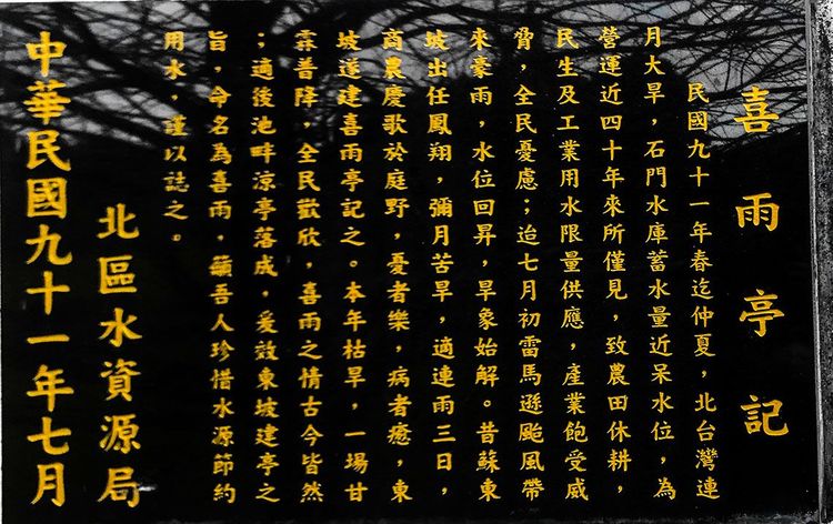 13北苑公園