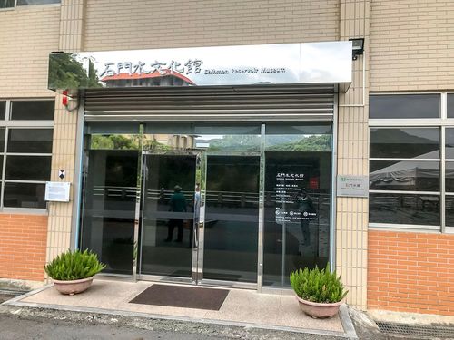 09依山閣-石門水文化館