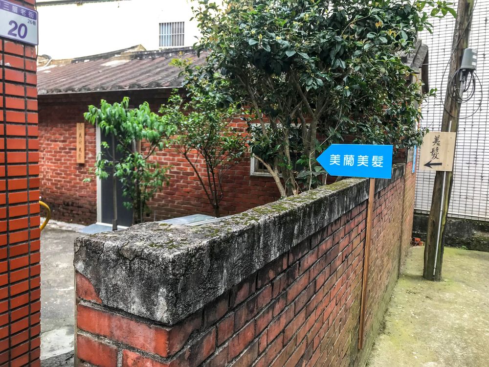 社區開設的美髮屋。照片拍攝者：方文樹／拍攝日期：2022/3/16