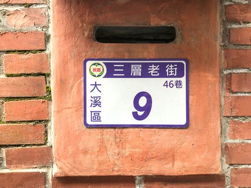 06三層迷宮社區