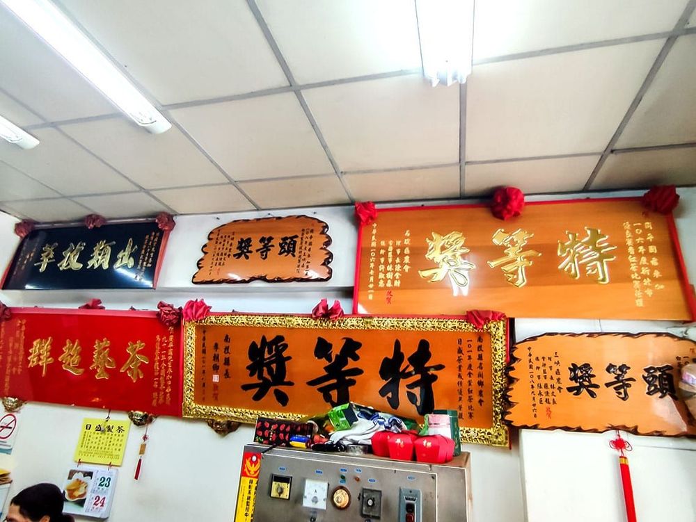 日盛製茶已傳承到第七代從牆面上得獎的獎牌可知其優異的製茶技術。照片拍攝者：三峽學教師社群 / 拍攝日期：2022/07/24