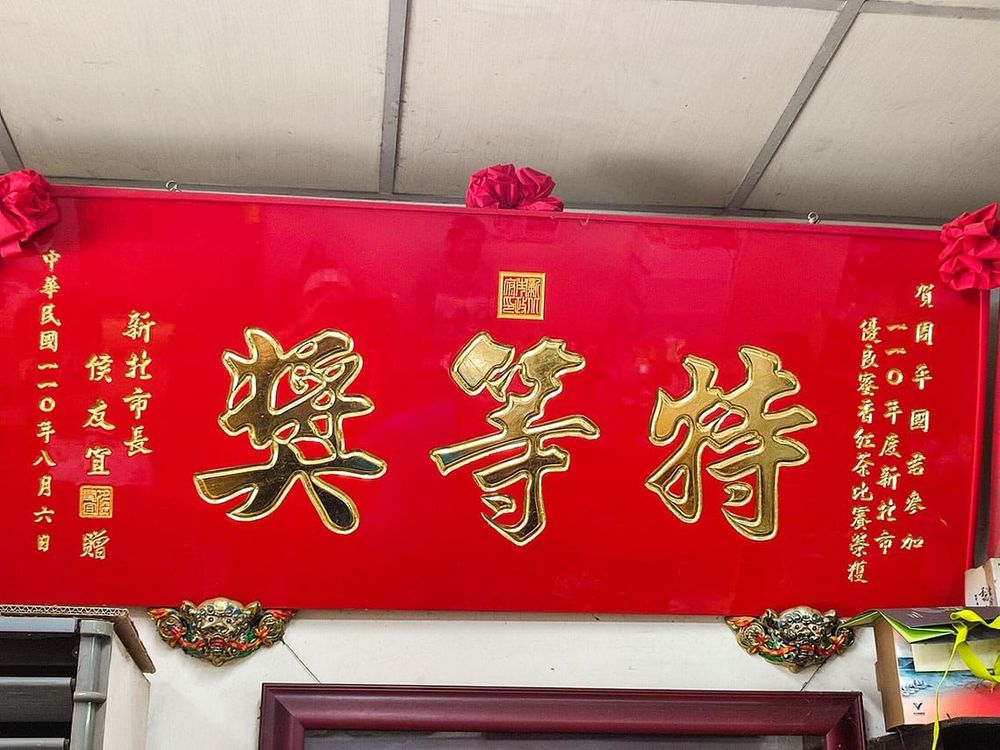 周平國先生2021年也獲得新北蜜香紅茶的特等獎殊榮。照片拍攝者：三峽學教師社群 / 拍攝日期：2022/07/24