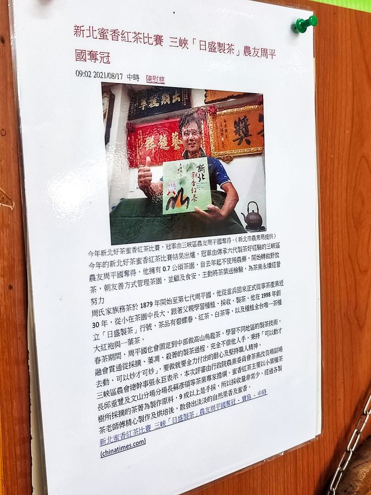 從店內的媒體報導可知其製茶的小故事與專業技術。照片拍攝者：三峽學教師社群 / 拍攝日期：2022/07/24