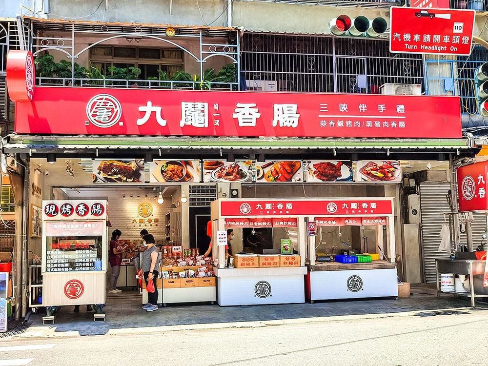 三峽九鬮香腸的知名度相當高。照片拍攝者：三峽學教師社群 / 拍攝日期：2022/07/24