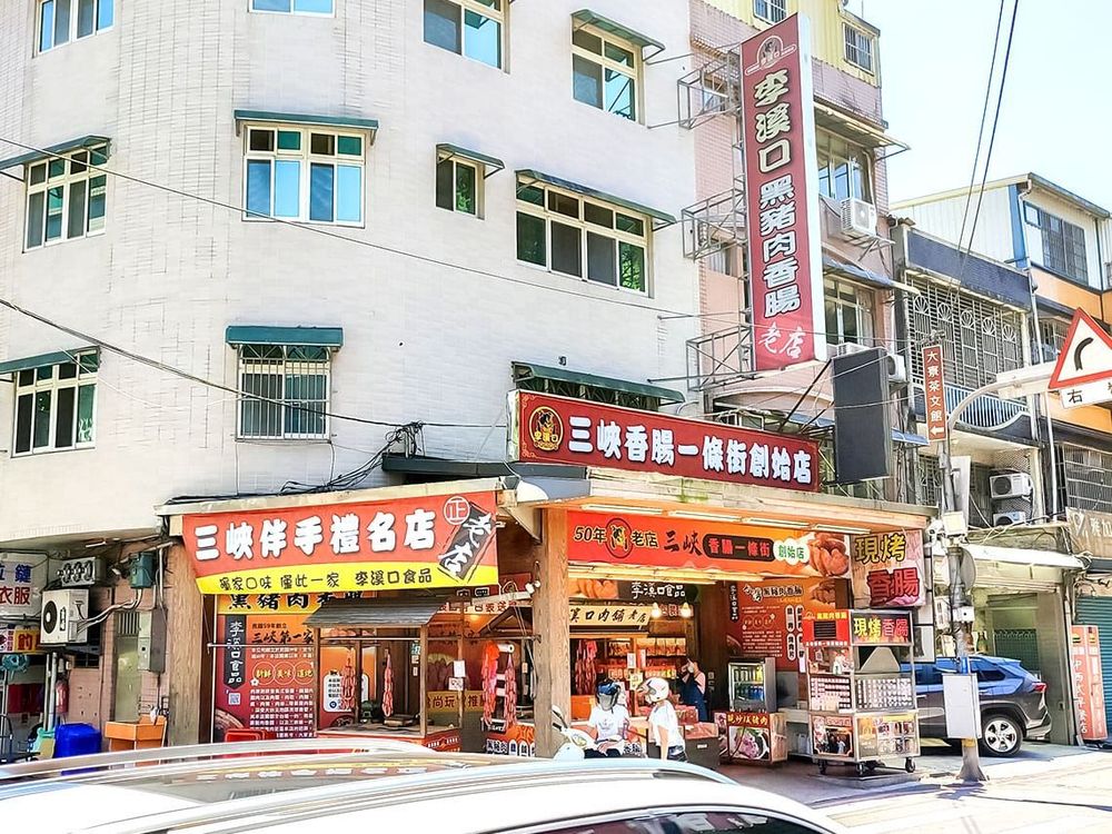李溪口香腸也是當地知名的店鋪。照片拍攝者：三峽學教師社群 / 拍攝日期：2022/07/24