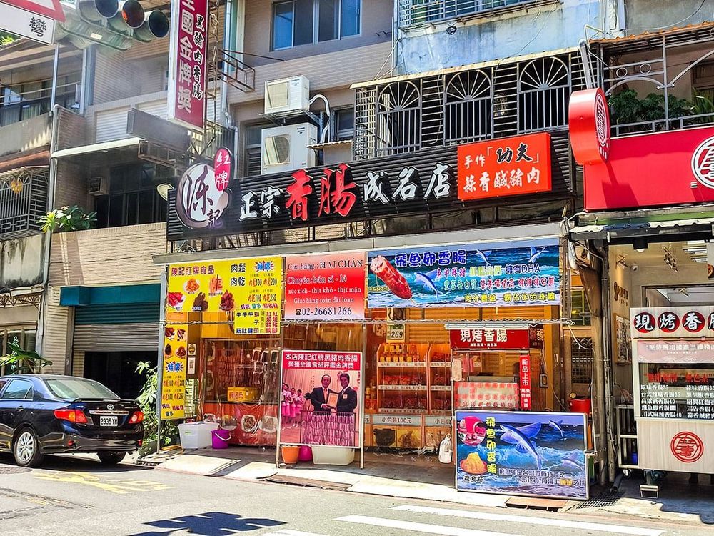 陳記香腸也曾榮獲食品金牌獎。照片拍攝者：三峽學教師社群 / 拍攝日期：2022/07/24