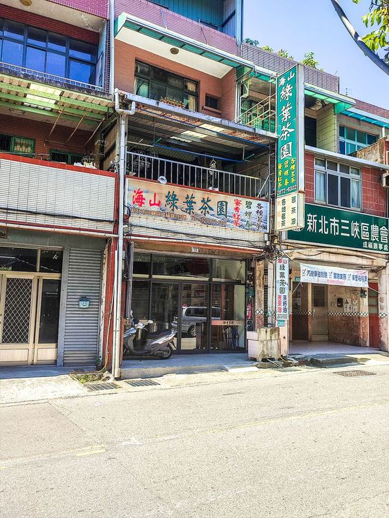 04海山綠葉茶園