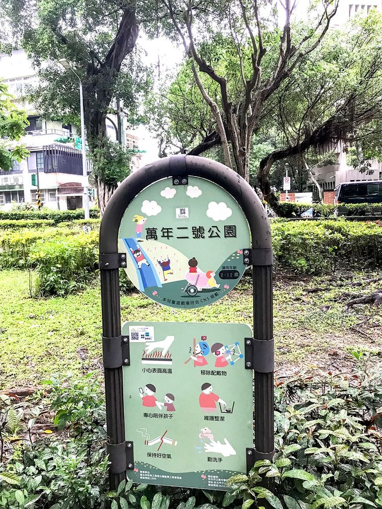萬年二號公園。方文樹 / 拍攝日期：2022/09/13