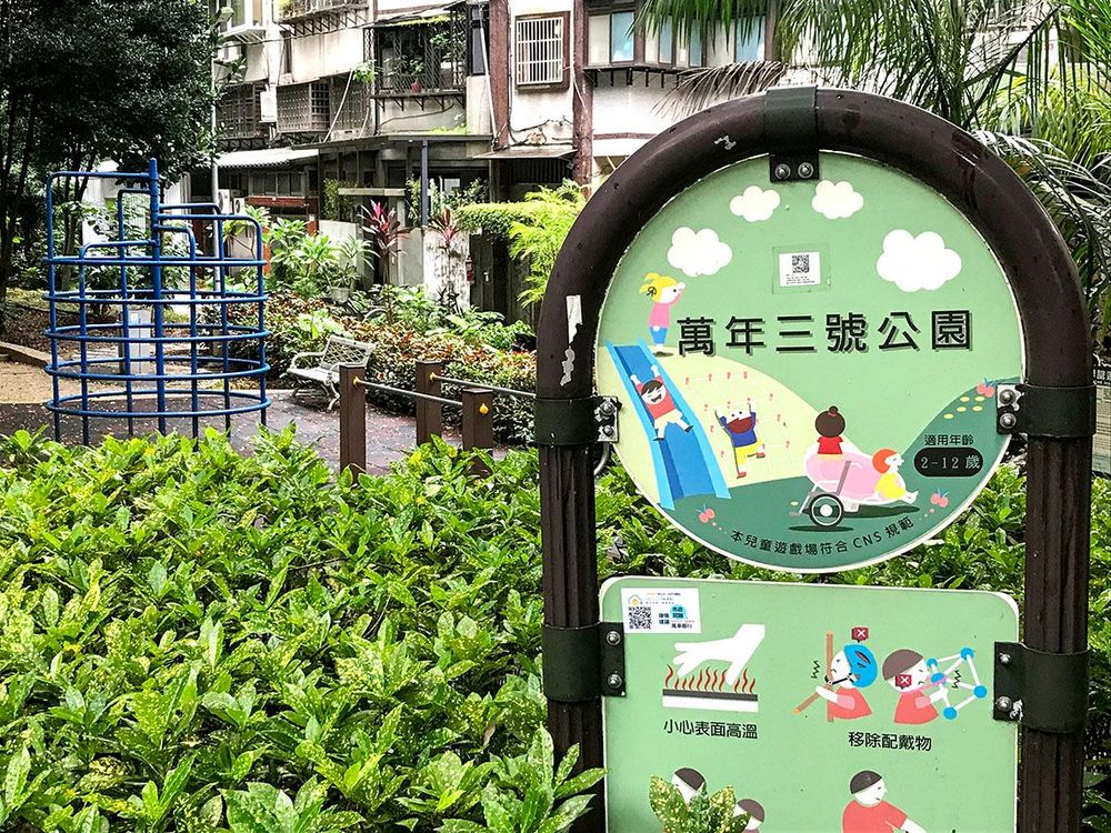 萬年三號公園。方文樹 / 拍攝日期：2022/09/13