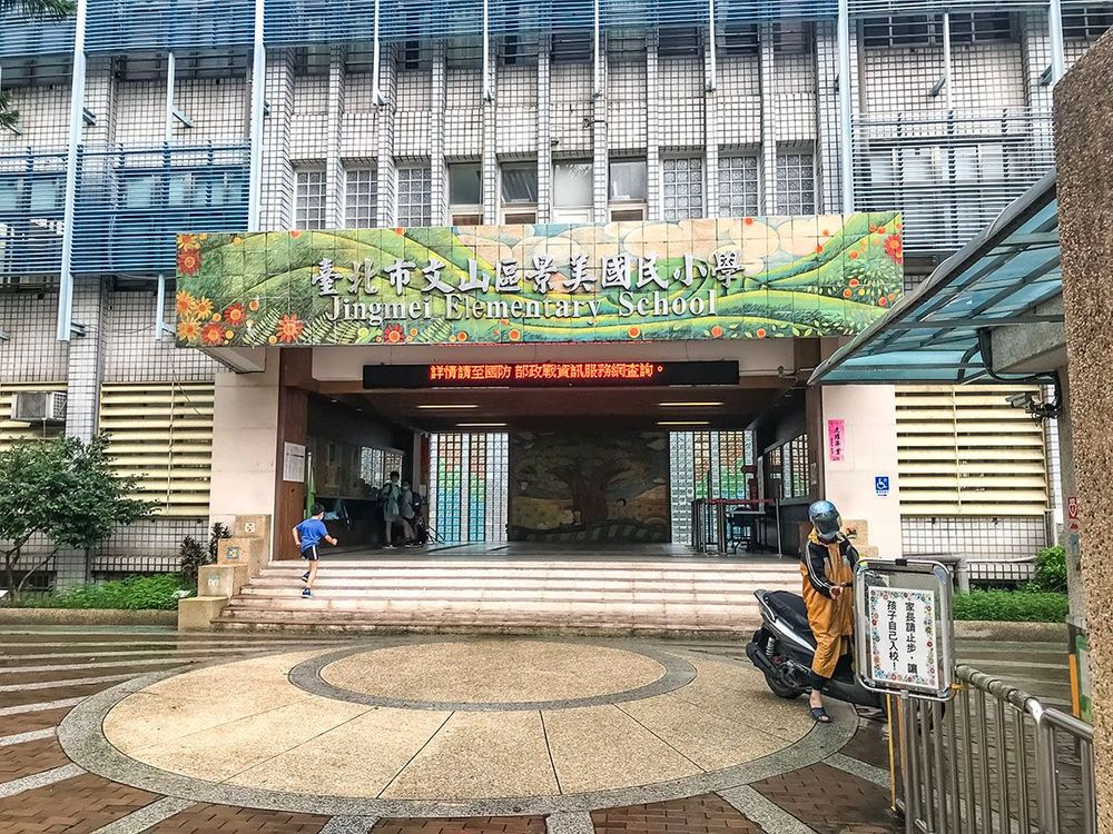 景美國小穿堂校名。照片拍攝者：方文樹 / 拍攝日期：2022/09/13
