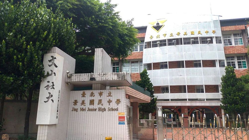 文山社區大學景美國中校區。照片拍攝者：林惠珠 / 拍攝日期：2022/09/05