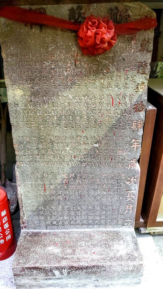 斯馨牌，見證先人集資建廟感恩土地公守護庇佑。照片拍攝者：賴素卿 / 拍攝日期：2022/09/04