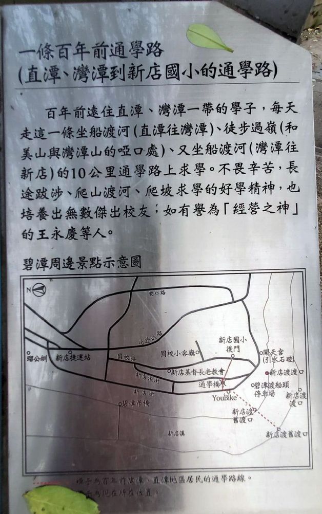 一條百年前通學路指示牌。照片拍攝者：賴素卿 / 拍攝日期：2022/09/04