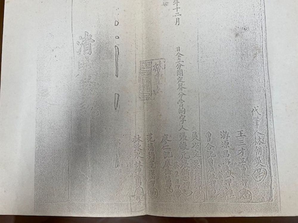 定界分管古契可見集資建廟八人名字（謝國淵先生提供合約供拍照）