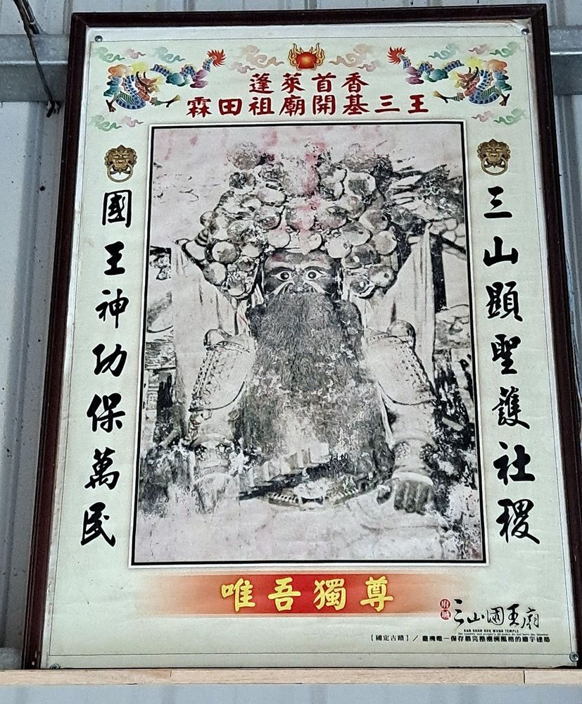 中國大陸霖田祖廟的神畫像。照片拍攝者：張銓津 / 拍攝日期：2022/08/13