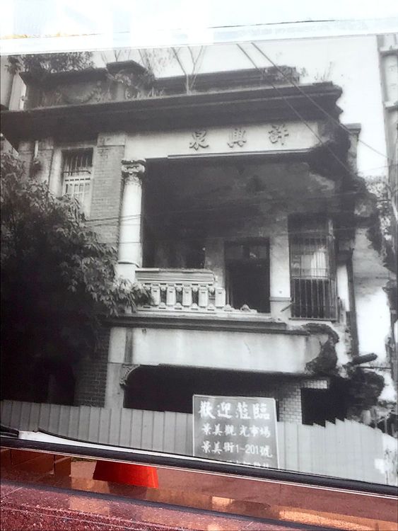 10許興泉洋樓