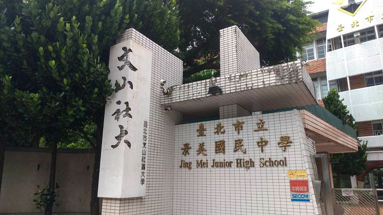 13文山社區大學