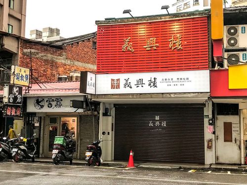 06義興樓