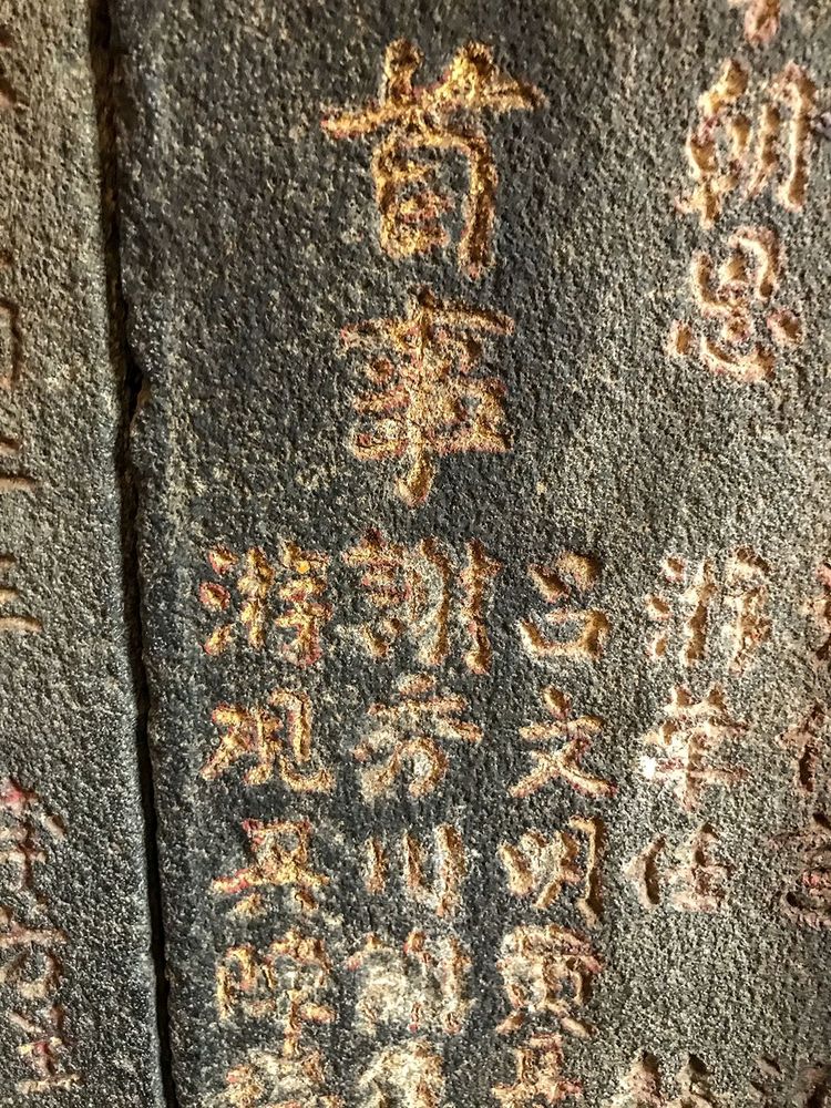 當年建廟的發起人之一─謝秀川落名石柱上。照片提供者：方文樹 / 拍攝日期：2023/04/26
