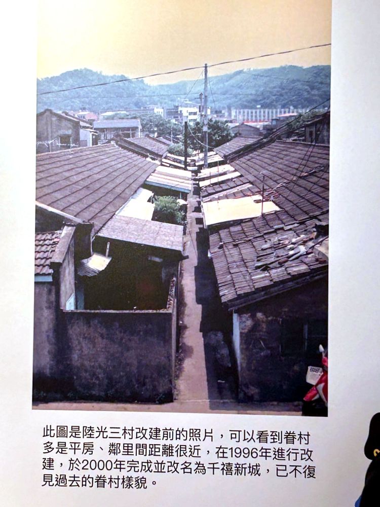 眷村故事館展示圖文。照片提供者：陳粉 / 拍攝日期：2023/08/19