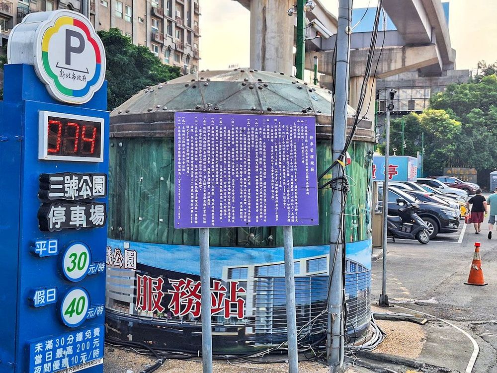 此停車場昔日為鶯歌三號公園，美麗湖光樹影留在老鶯歌人腦海。照片提供者：江明泱 / 拍攝日期：2023/09/13