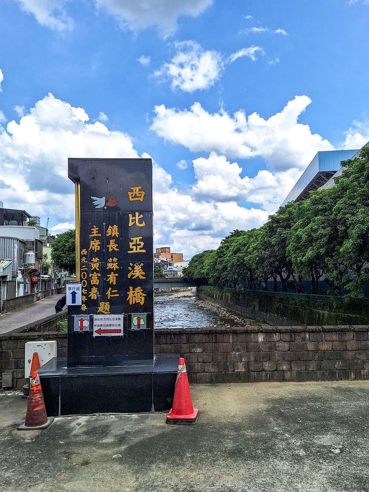 鶯歌溪流域的西比亞溪橋。照片提供者：王淑盈 / 拍攝日期：2023/09/03