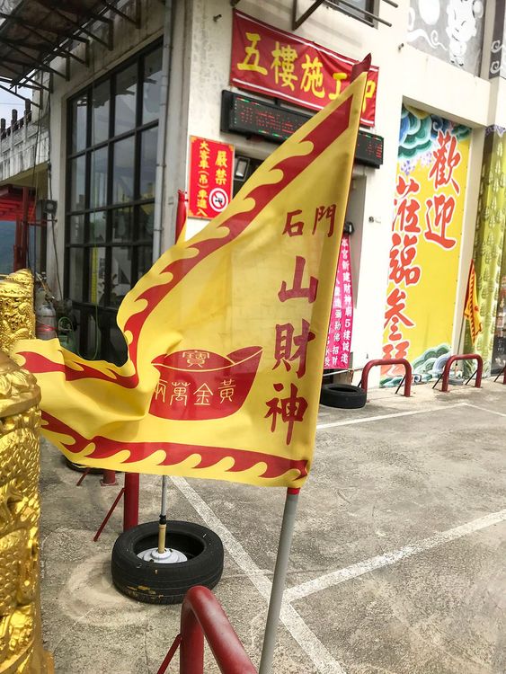 28鶯歌石