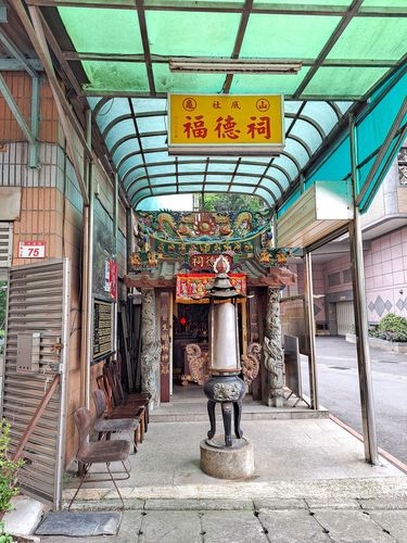 04社底福德祠