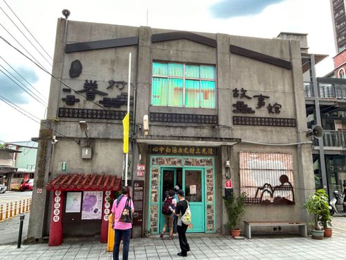 06千禧新城（陸光三村）—眷村故事館