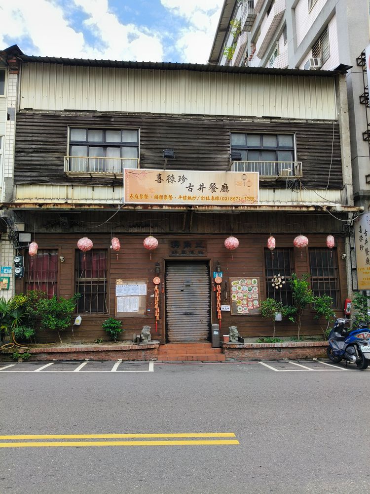 古井餐廳現照。/提供者：蔡宗穎 / 拍攝日期：2025.05