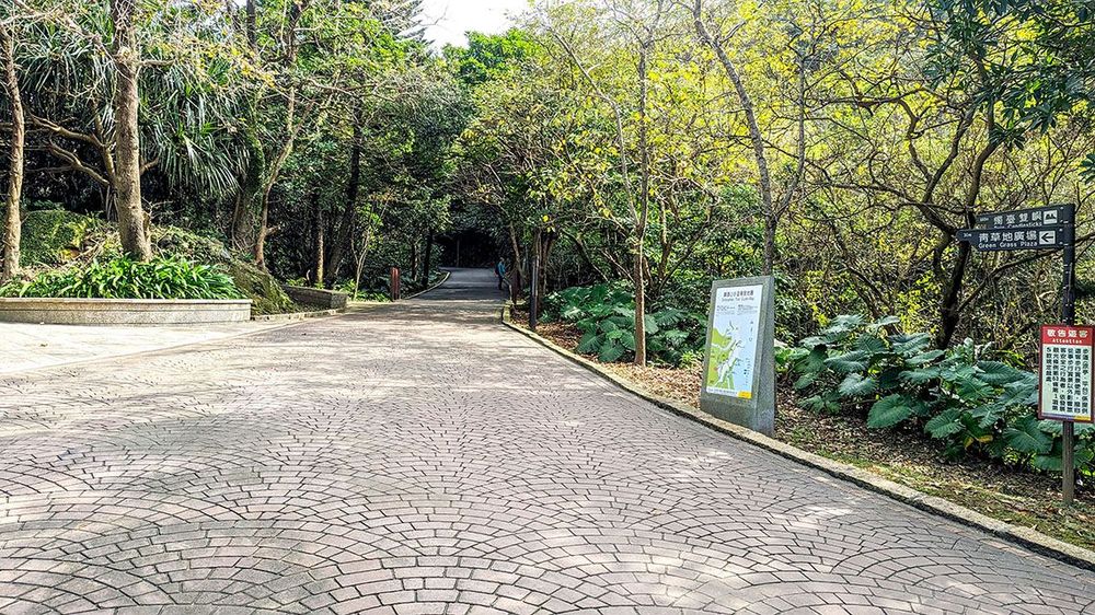 獅頭山公園