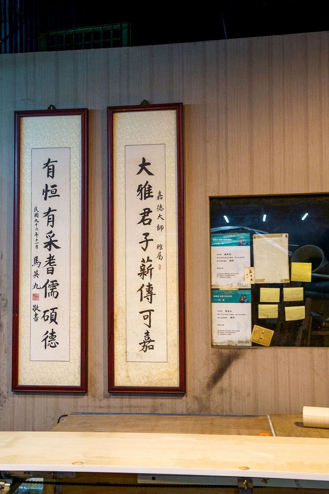 工作間一隅