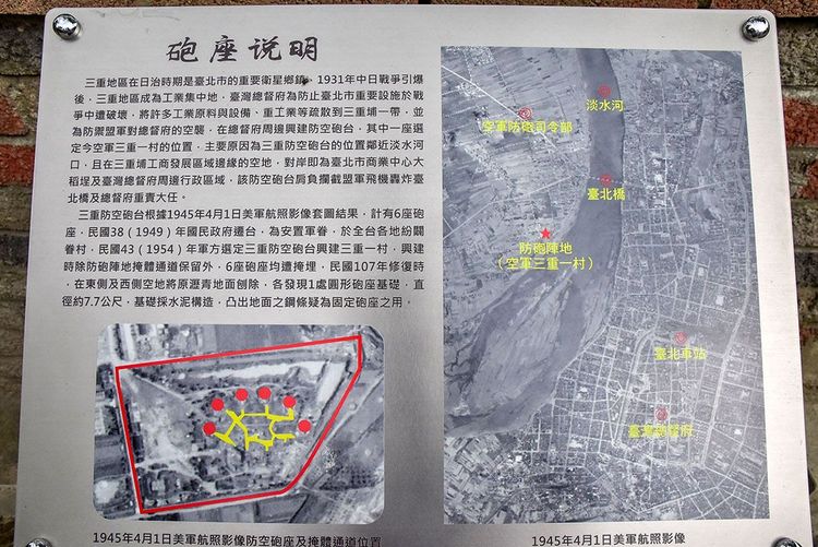 06空軍三重一村 San-Chong Air Force Village