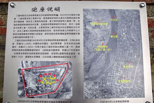 06空軍三重一村 San-Chong Air Force Village
