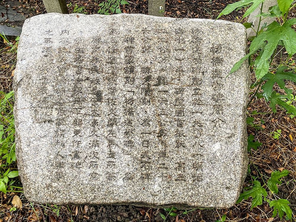 枋橋建學碑簡介