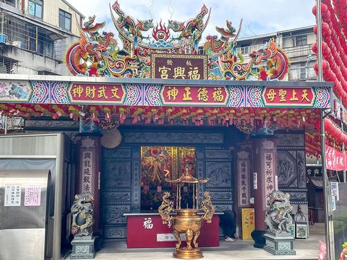 10福興宮