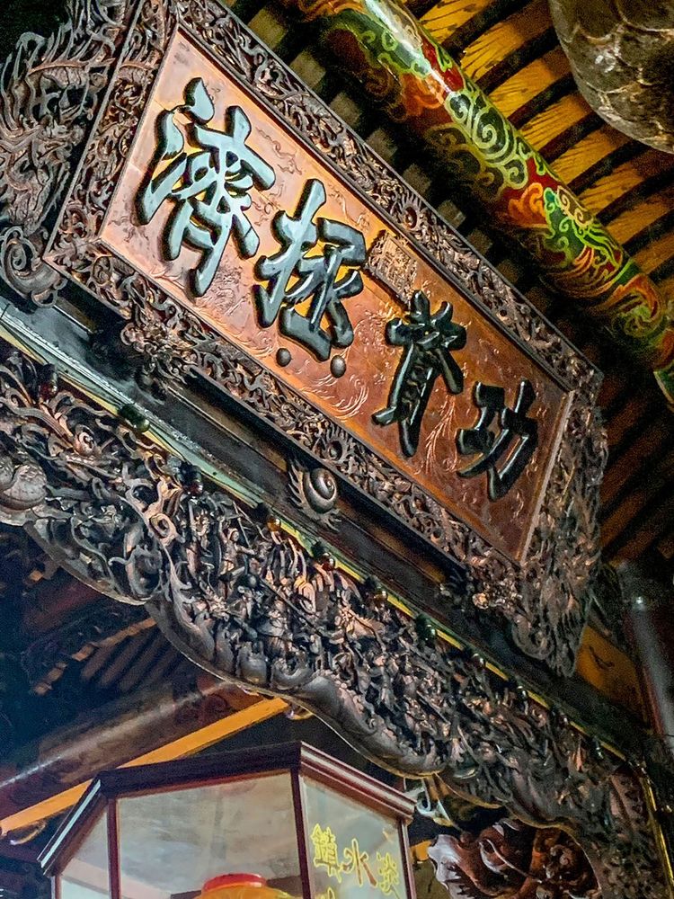 清水巖牌匾
