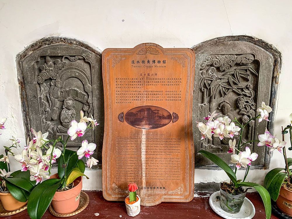 淡水龍山寺簡介
