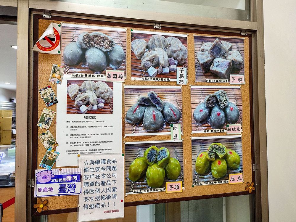 店舖外介紹各類商品。照片拍攝者：海山文史團隊