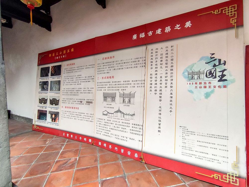廣福宮的建築之美。照片拍攝者：海山文史團隊
