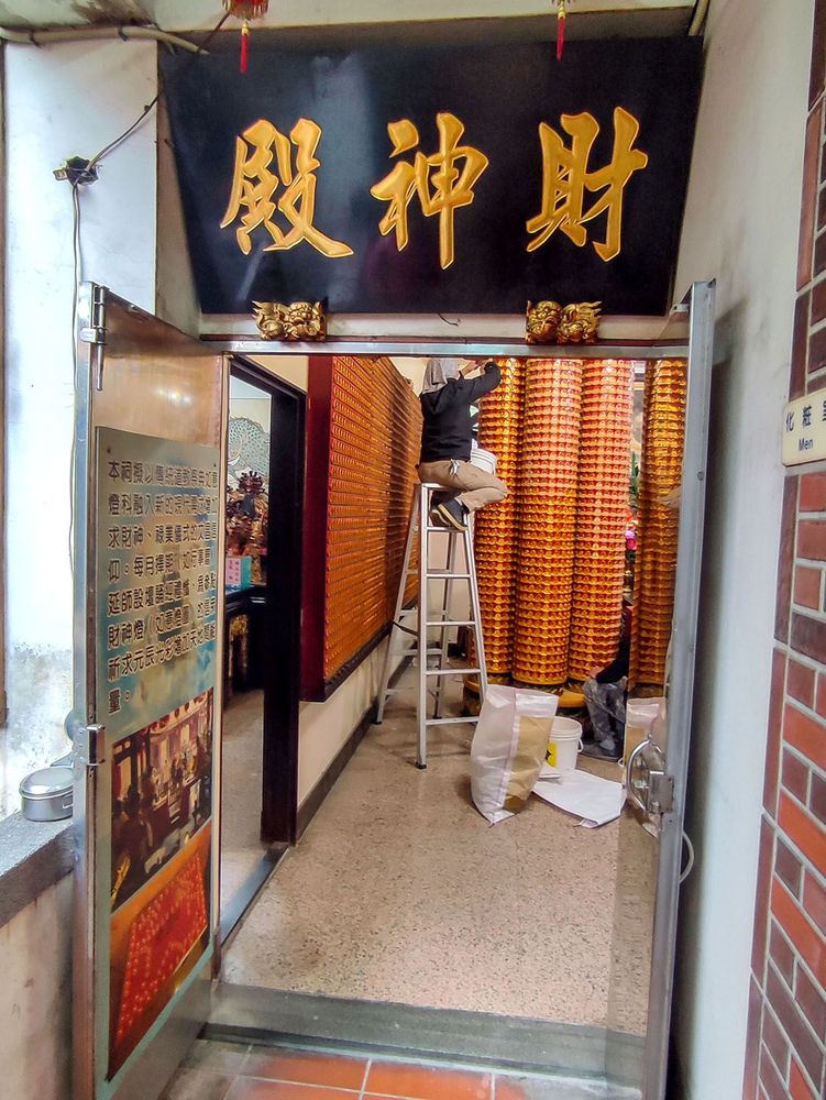 財神殿。照片拍攝者：海山文史團隊