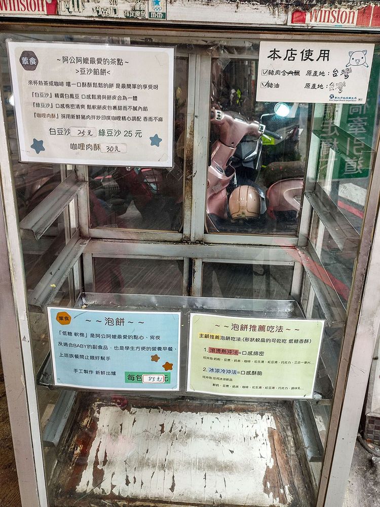 繼光餅與泡餅早已銷售一空。照片拍攝者：海山文史團隊