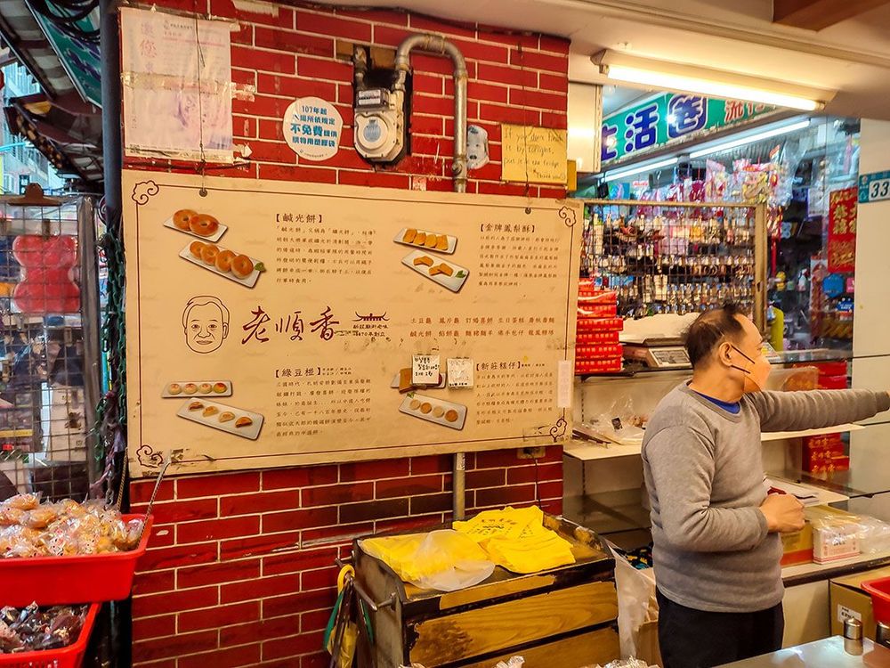 店內寫著老順香的故事。照片拍攝者：海山文史團隊